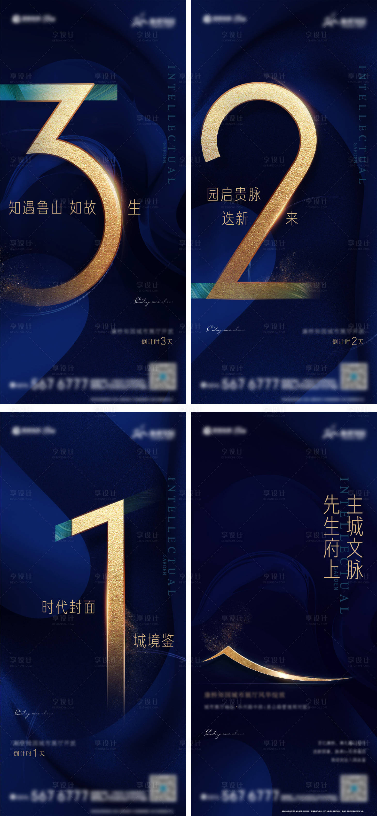 源文件下載【享設計】搜索編號：46560009411917562【展廳開放倒計時】