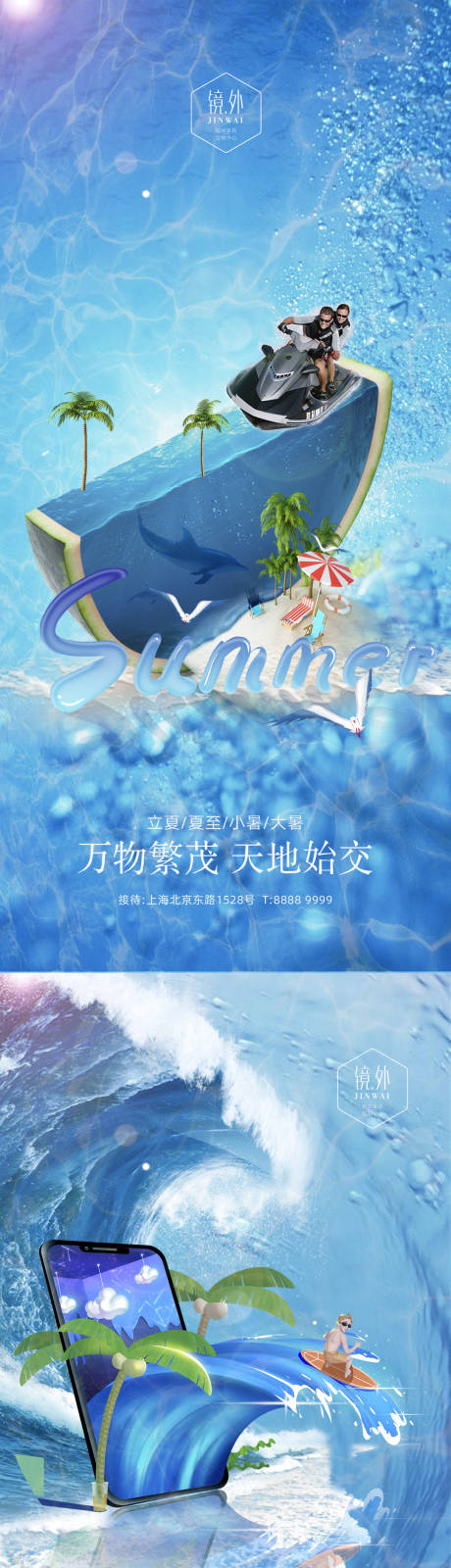 源文件下載【享設計】搜索編號：36250009632718421【立夏節氣系列海報】