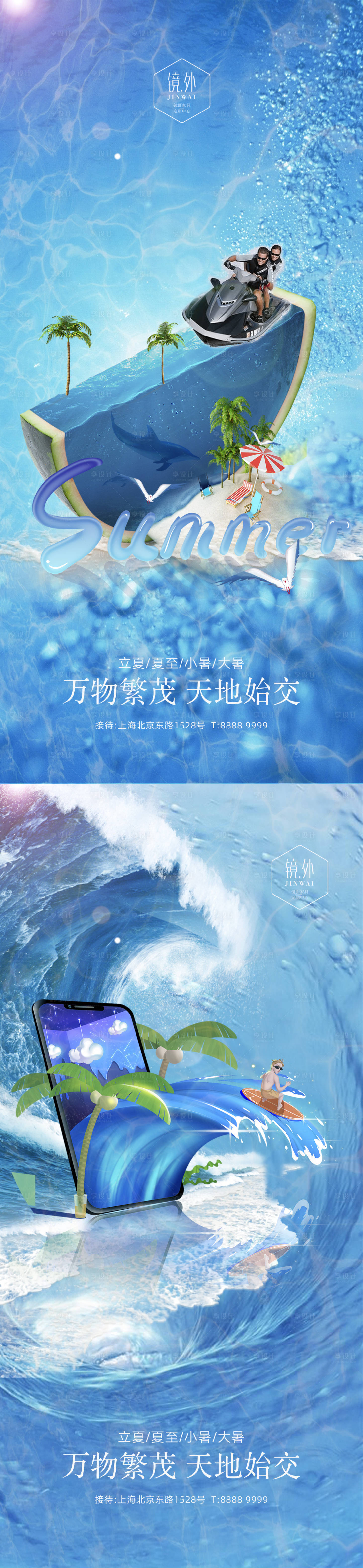源文件下載【享設(shè)計】搜索編號：36250009632718421【立夏節(jié)氣系列海報】