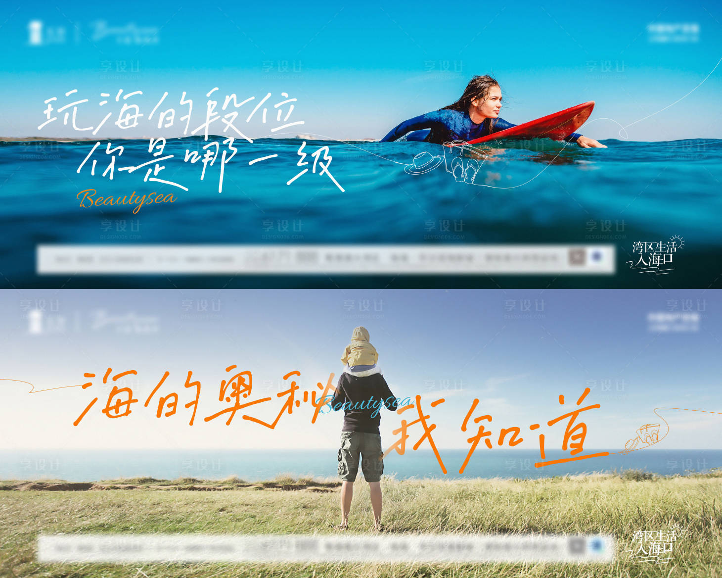 源文件下载【享设计】搜索编号：50180009261456391【海居地产主视觉】