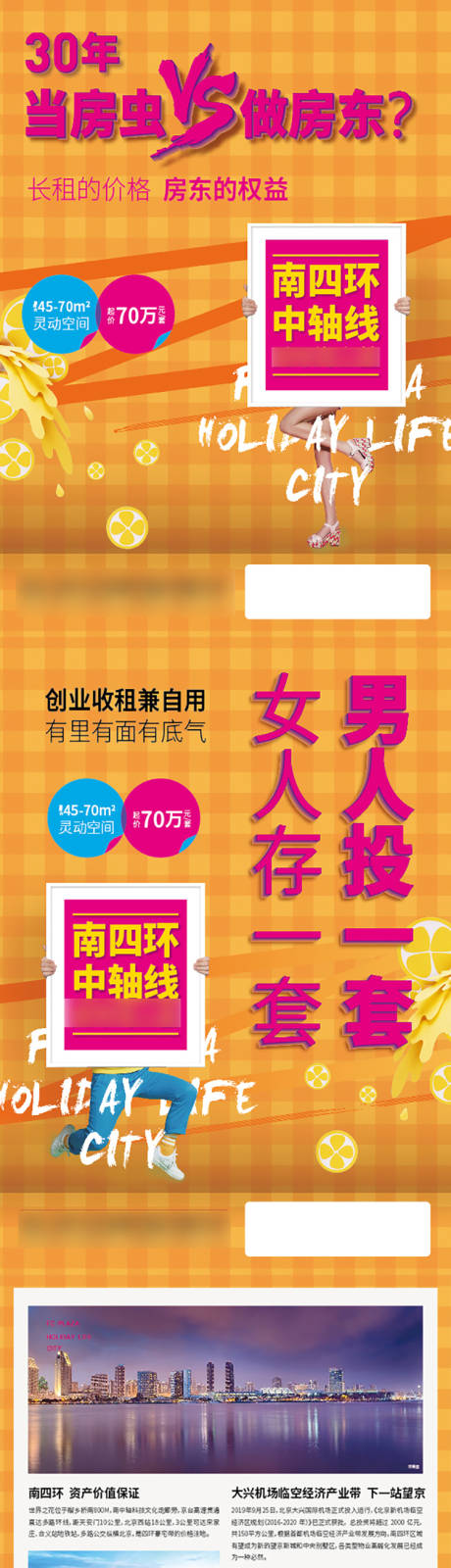 源文件下載【DM單頁】編號(hào)：35400009398502558