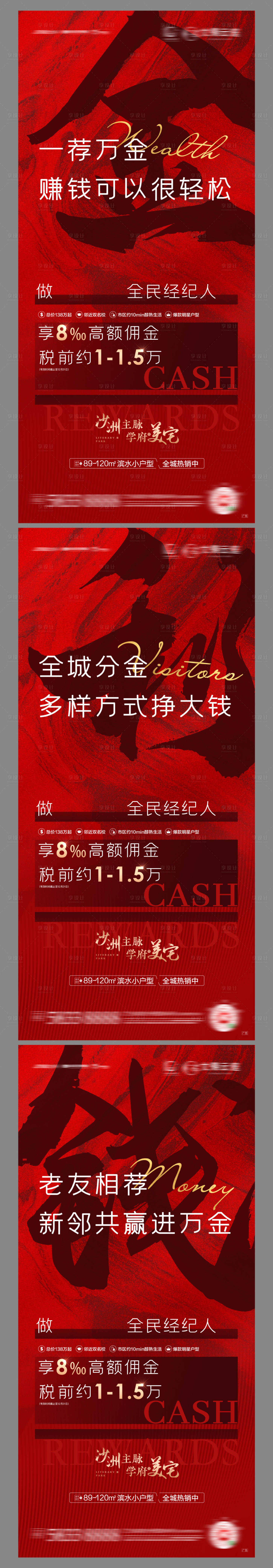 源文件下载【享设计】搜索编号：11770009255066370【全民经纪人】