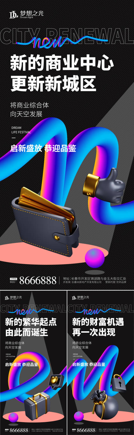 源文件下載【享設計】搜索編號：40640009634219662【商業開盤活動系列】