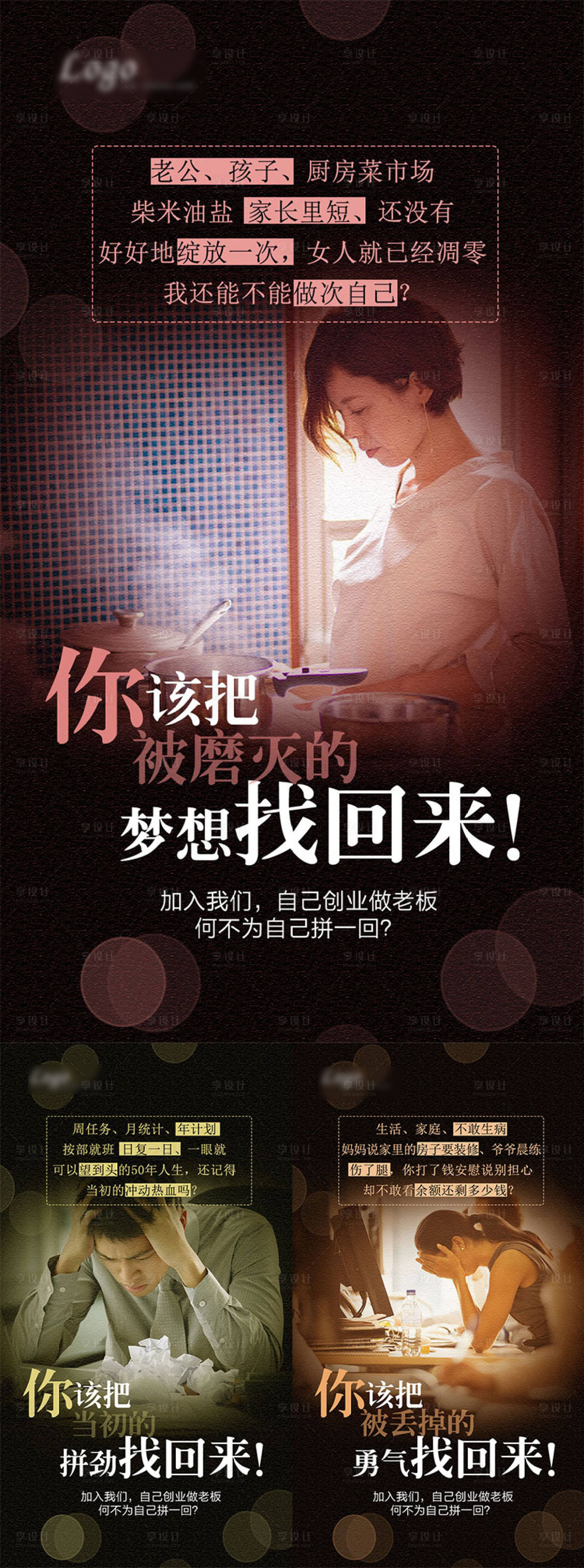 源文件下载【微商招商系列海报】编号：42390009424735880