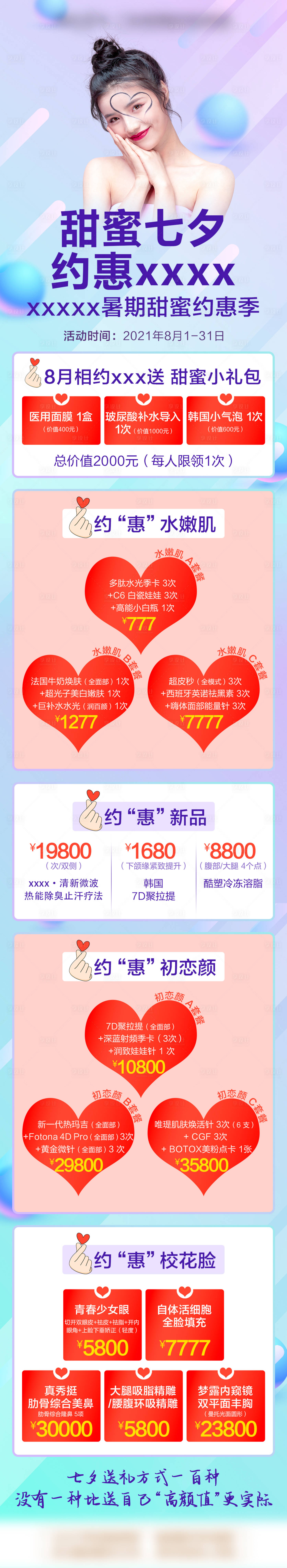 源文件下載【享設計】搜索編號：13170009284402502【政策】