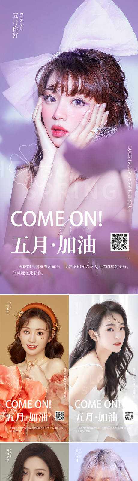 源文件下載【整形醫(yī)美早安系列海報】編號：72150009760111407