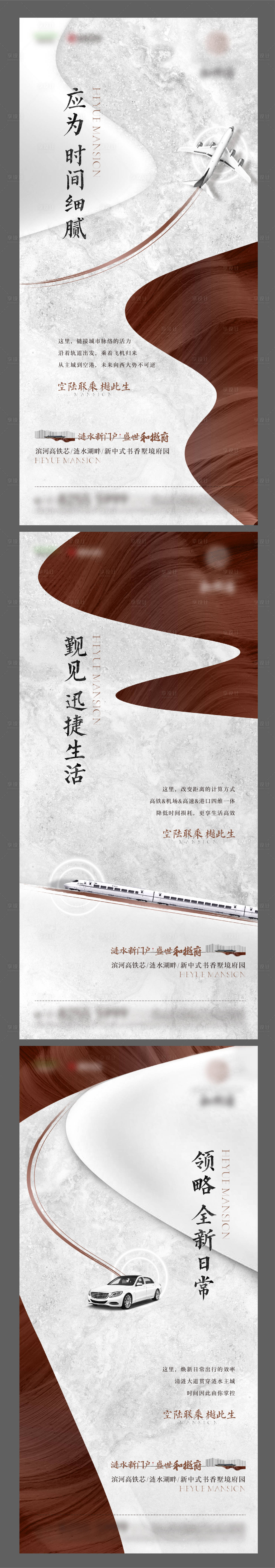 源文件下载【享设计】搜索编号：41380009734144570【房地产配套价值点海报】