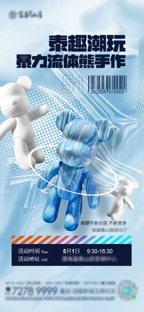 源文件下載【享設計】搜索編號：51410009720515581【暴力熊】