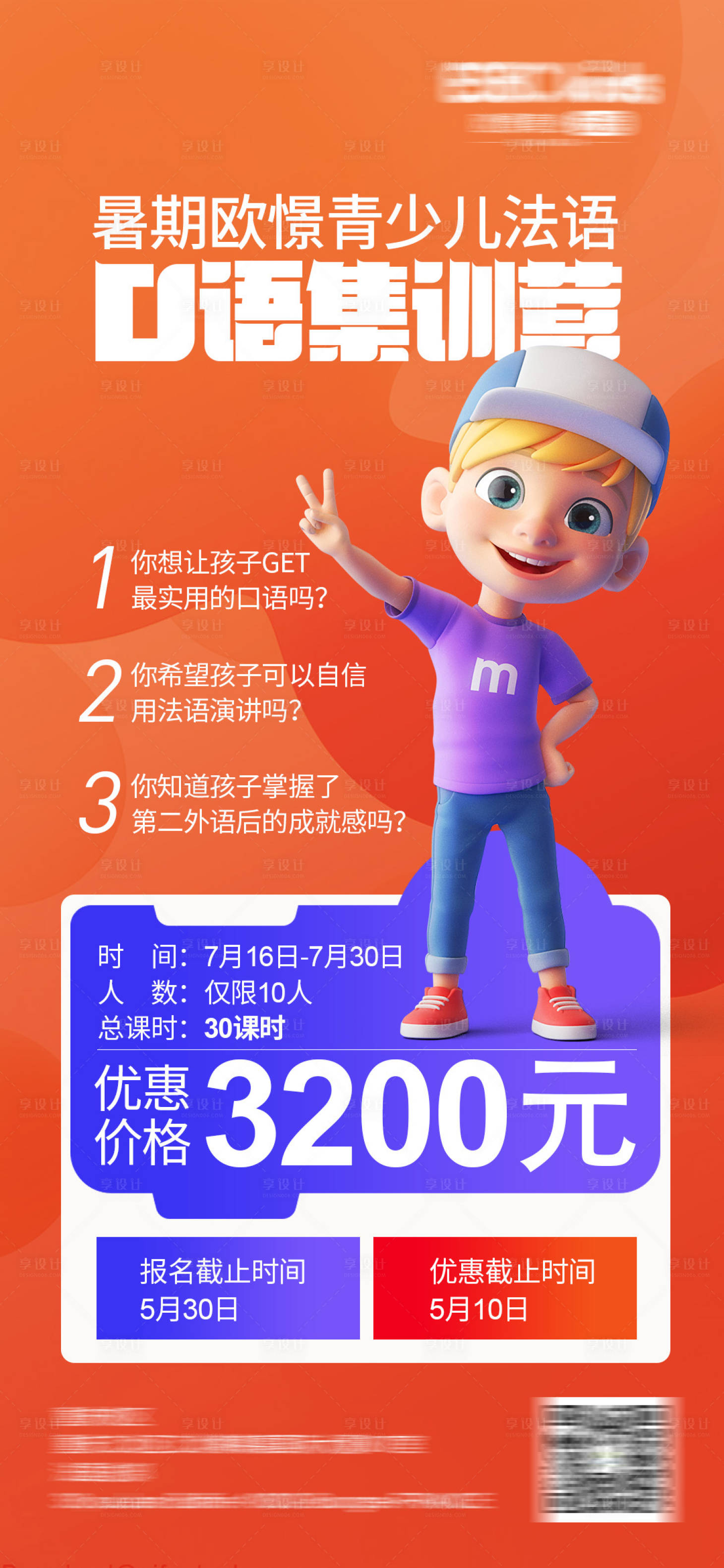 源文件下載【享設計】搜索編號：82030009745498359【口語訓練營】