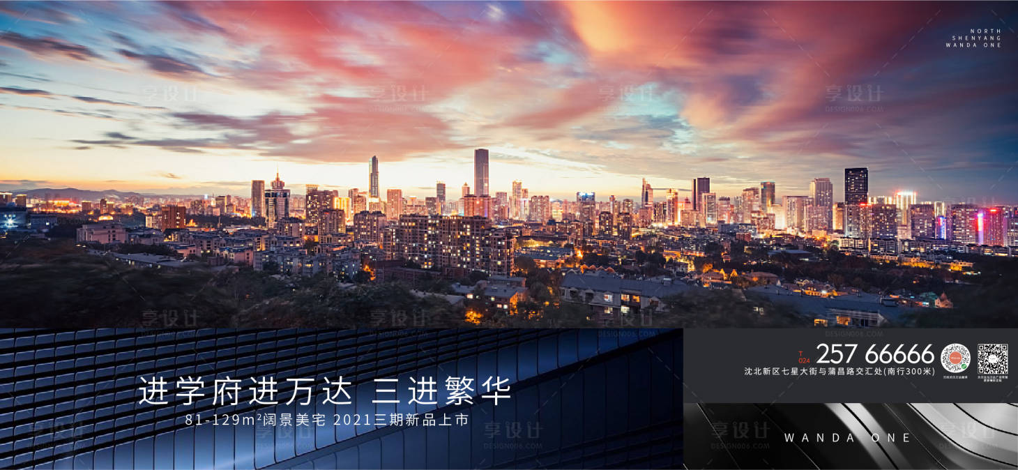 源文件下载【享设计】搜索编号：45700009739829985【地产商业价值点主形象】