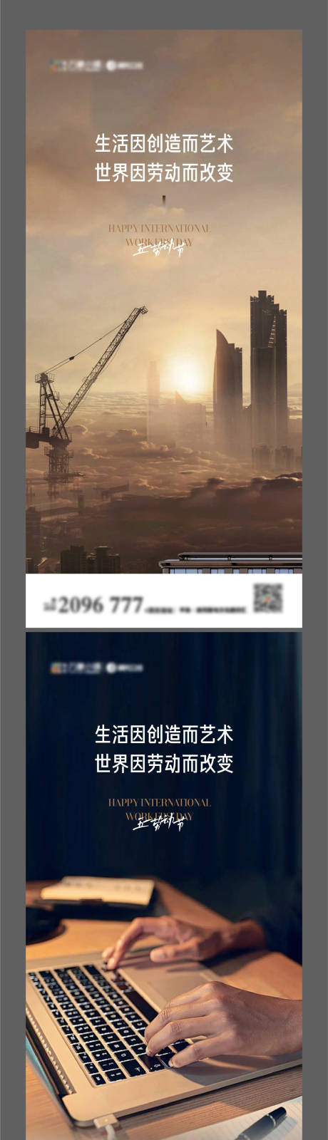 源文件下载【系列五一海报】编号：20220423145747949