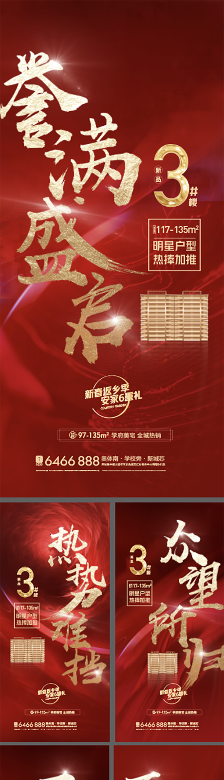 源文件下载【享设计】搜索编号：39470009741356922【热销 】