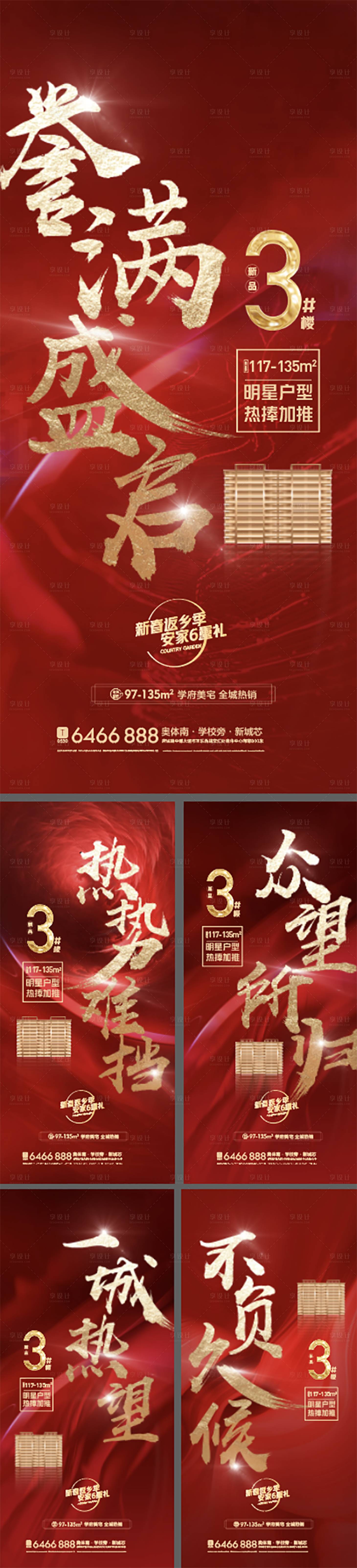 源文件下載【享設計】搜索編號：39470009741356922【熱銷 】