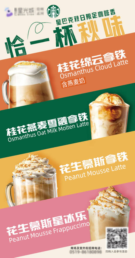 编号：20220407150710998【享设计】源文件下载-咖啡奶茶饮品推荐海报