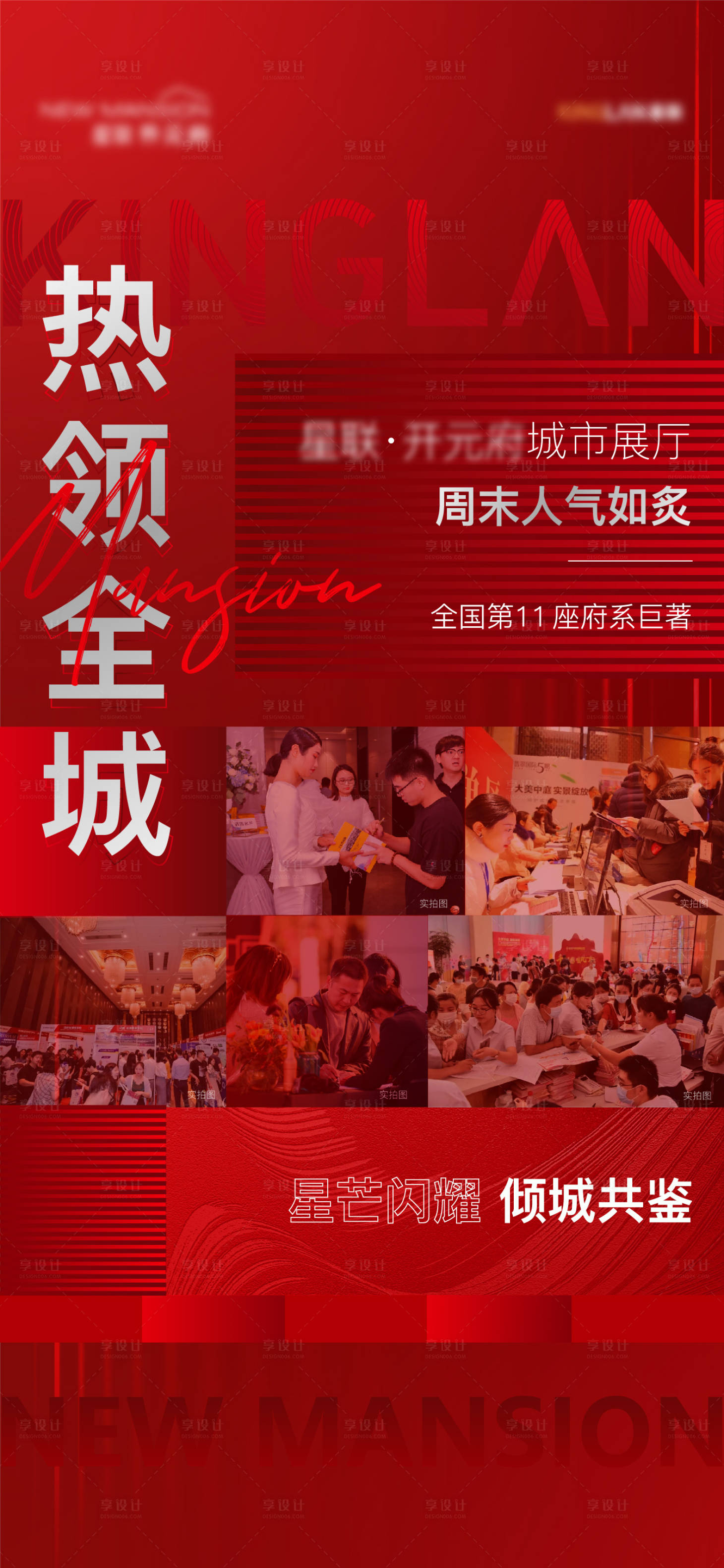 源文件下载【享设计】搜索编号：83010009330812343【热销单图】