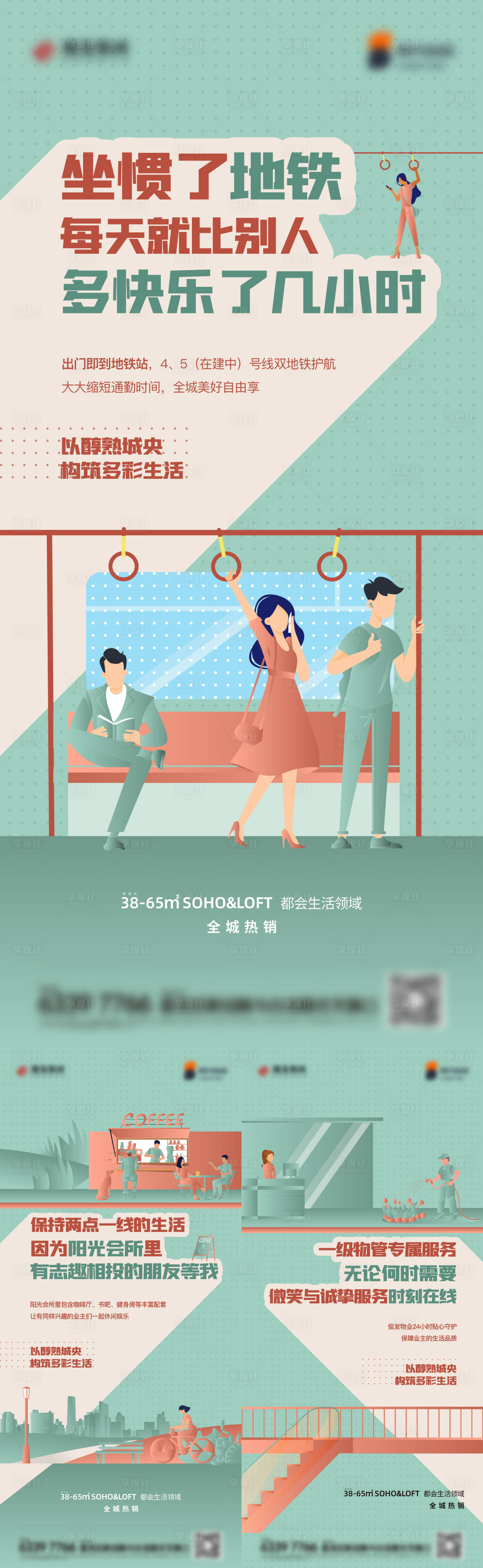 源文件下載【享設計】搜索編號：90250009618473451【價值點系列單圖】