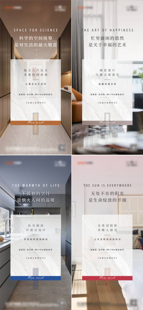 源文件下载【房地产户型价值点海报】编号：34220006916325120