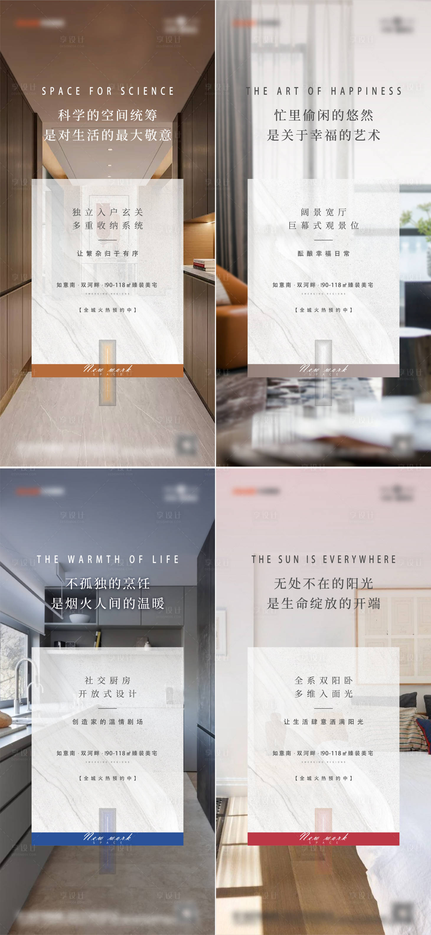源文件下載【享設計】搜索編號：34220006916325120【房地產戶型價值點海報】