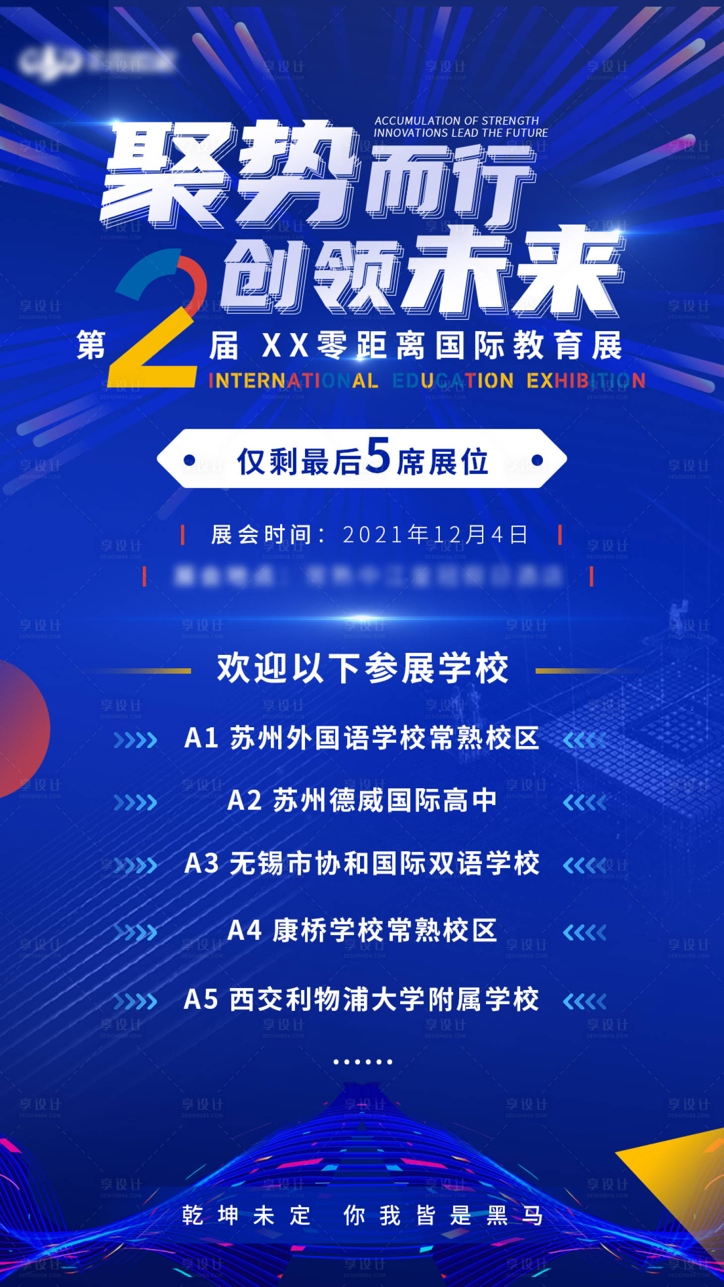 源文件下載【享設計】搜索編號：31200009522854187【親子教育海報】