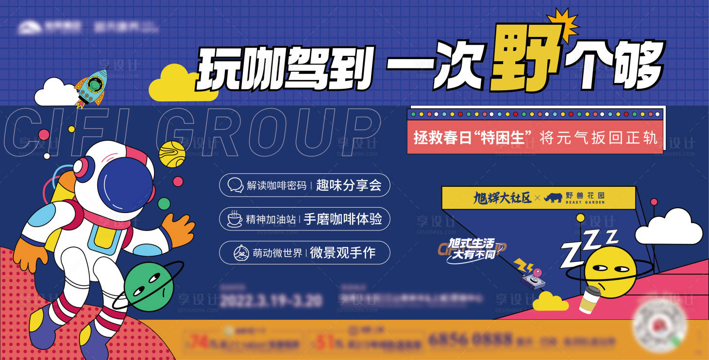 源文件下載【享設計】搜索編號：42080009739398147【活動主畫面】