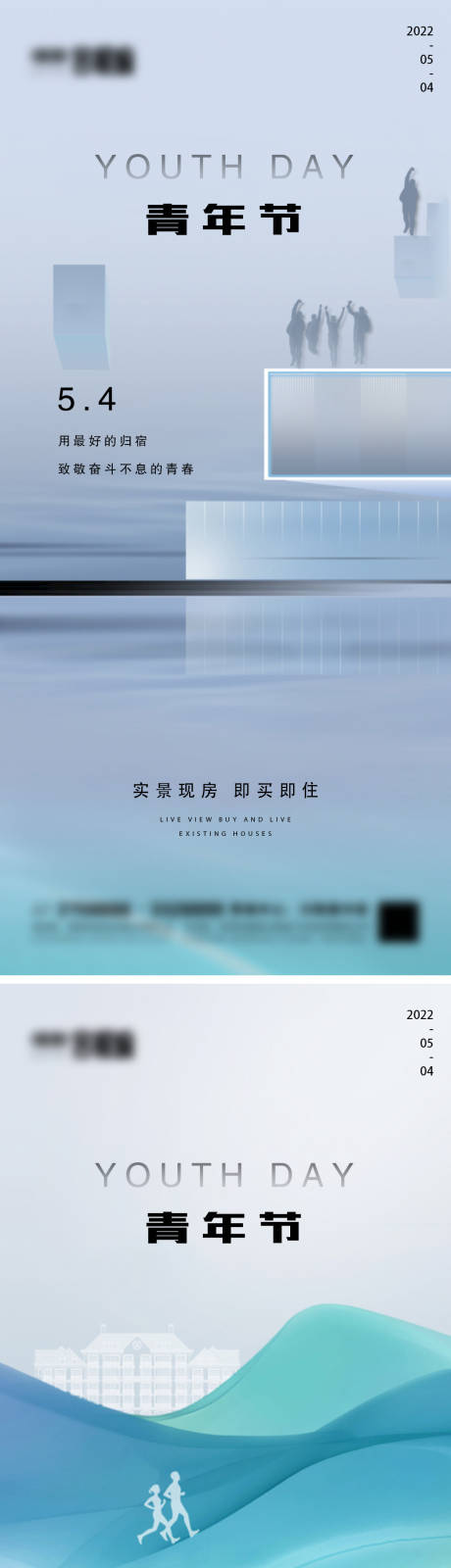 源文件下载【地产五四青年节微信】编号：66080009717475745