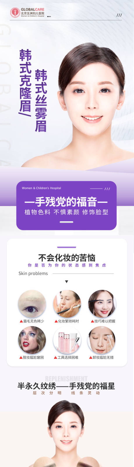 源文件下载【医美详情页】编号：71400009619667350