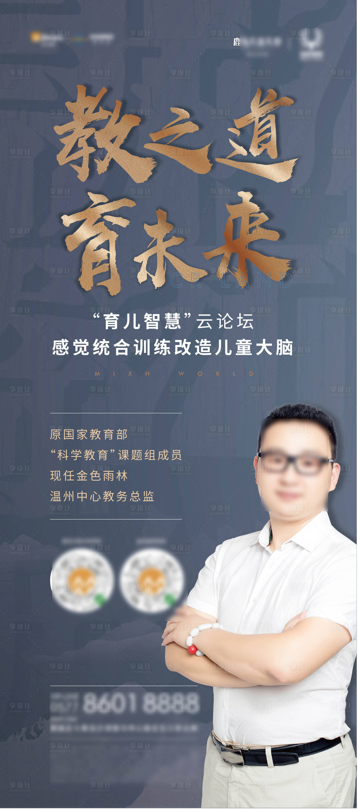 源文件下载【享设计】搜索编号：65590009295457488【海报】