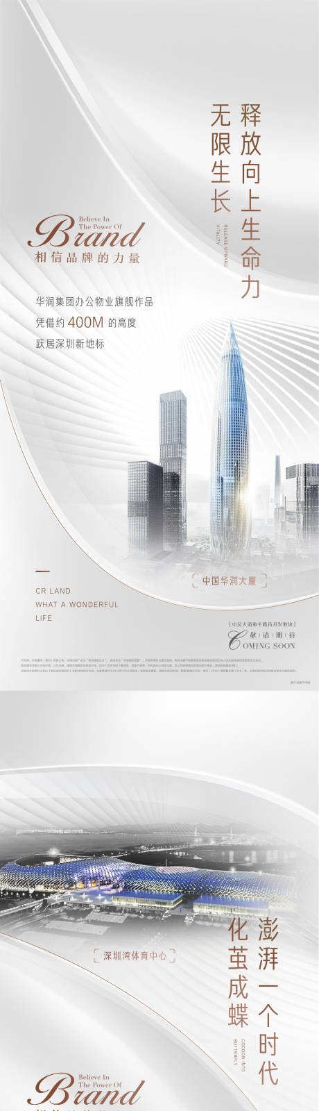 源文件下载【品牌高级灰海报】编号：15370009294938911