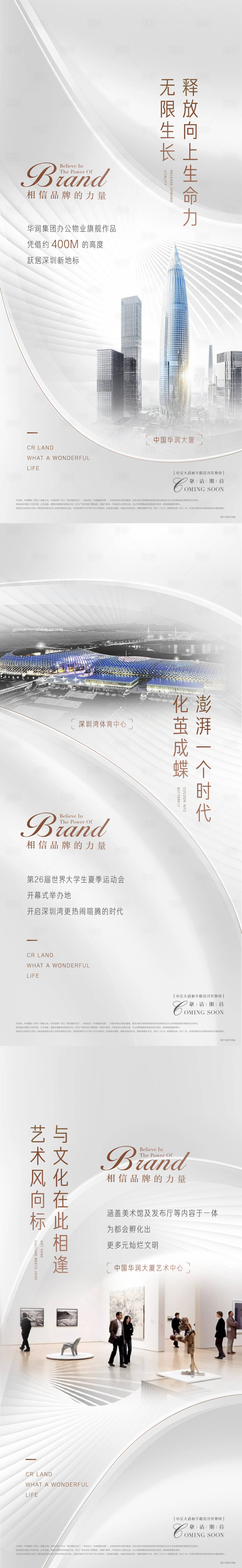 源文件下載【享設計】搜索編號：15370009294938911【品牌高級灰海報】