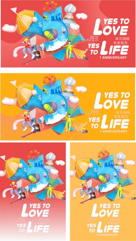 源文件下载【五周年庆C4D】编号：81950009680805340