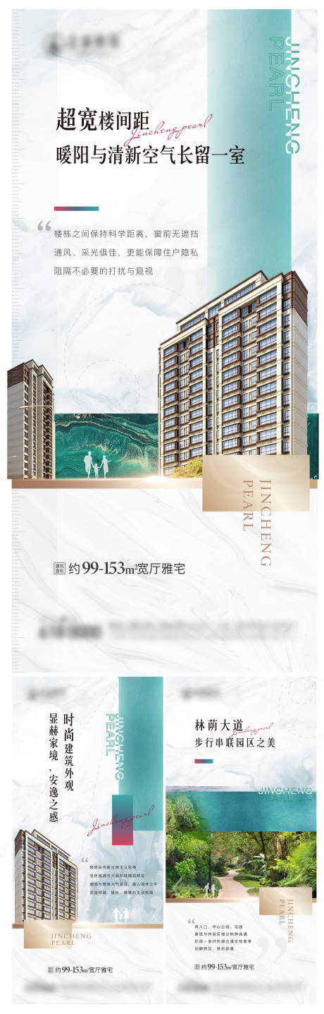 源文件下载【地产楼间距海报】编号：32430009596216425