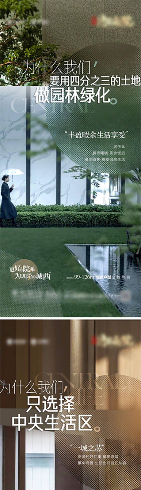 源文件下载【地产园林配套系列稿】编号：41700009567318638