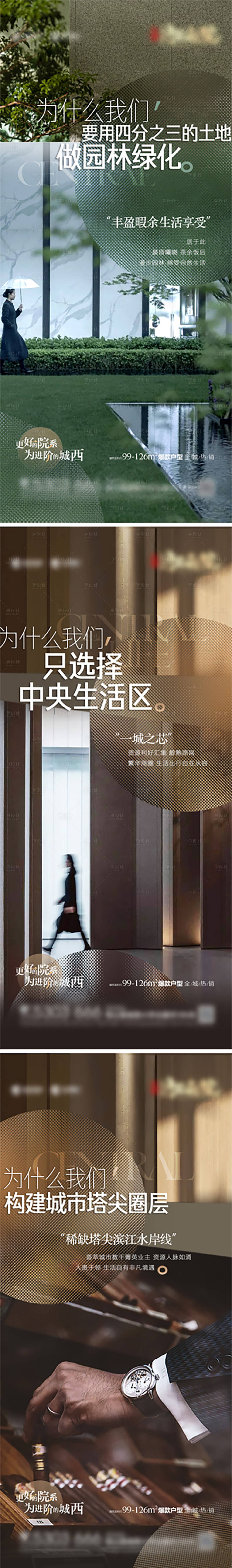 源文件下載【享設(shè)計(jì)】搜索編號(hào)：41700009567318638【地產(chǎn)園林配套系列稿】