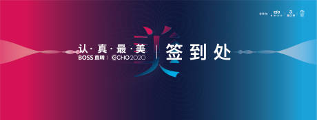 源文件下载【主视觉签到板】编号：58310009680846005