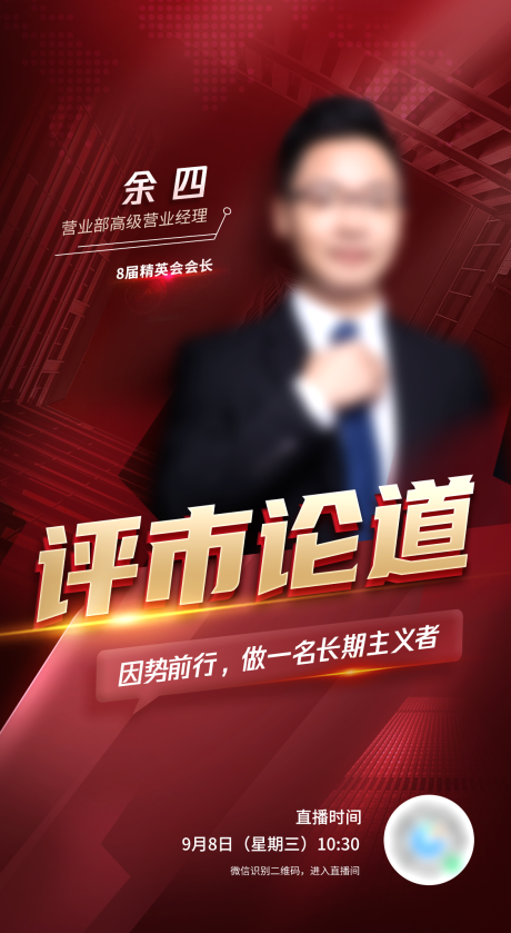 源文件下載【享設計】搜索編號：54170009615649989【課程直播海報】