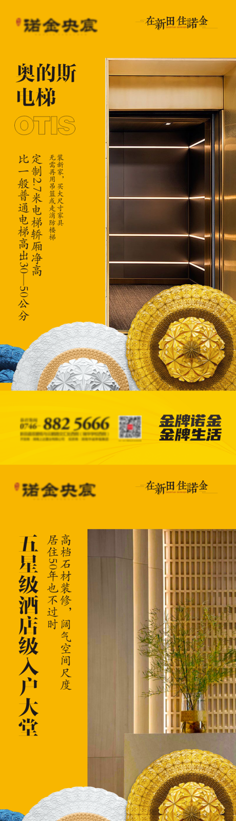源文件下载【园林价值点海报】编号：14580009325135292