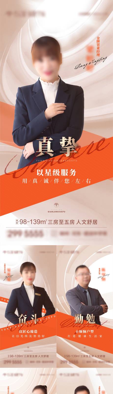 源文件下载【地产人物刷屏】编号：84570009555242515