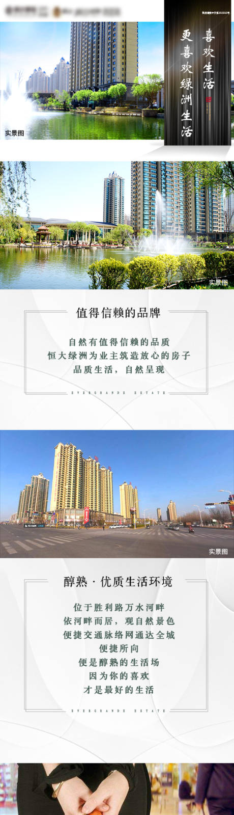 源文件下载【地产价值点长图】编号：57050009579016860