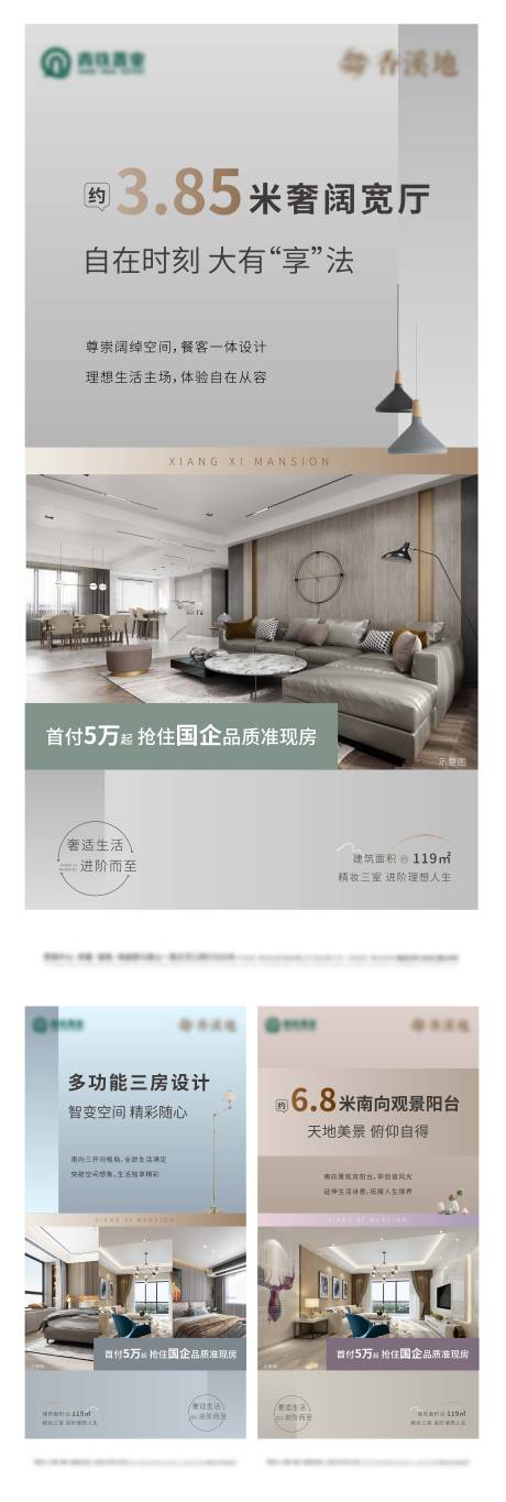源文件下载【户型价值点系列海报】编号：43770009430374948