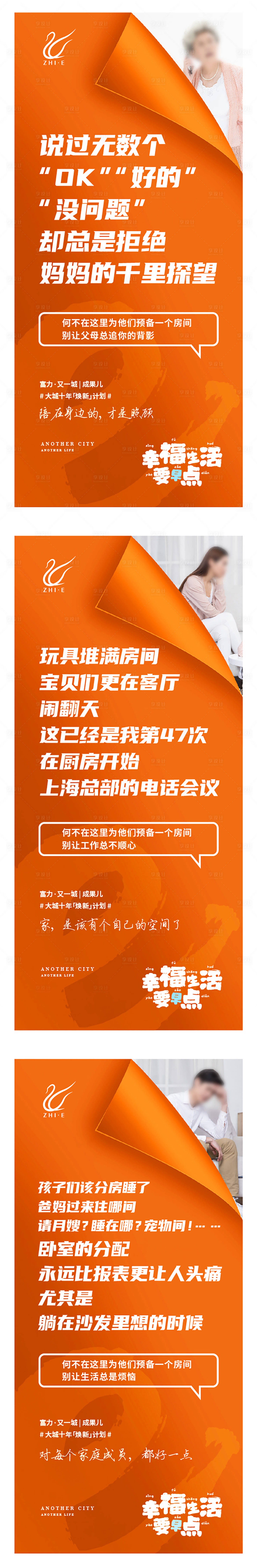 源文件下載【享設計】搜索編號：94660009764459397【感性系列海報】