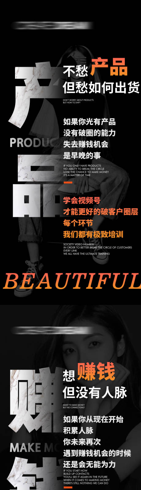 源文件下载【微商抖商造势大字报海报】编号：84420009340134641