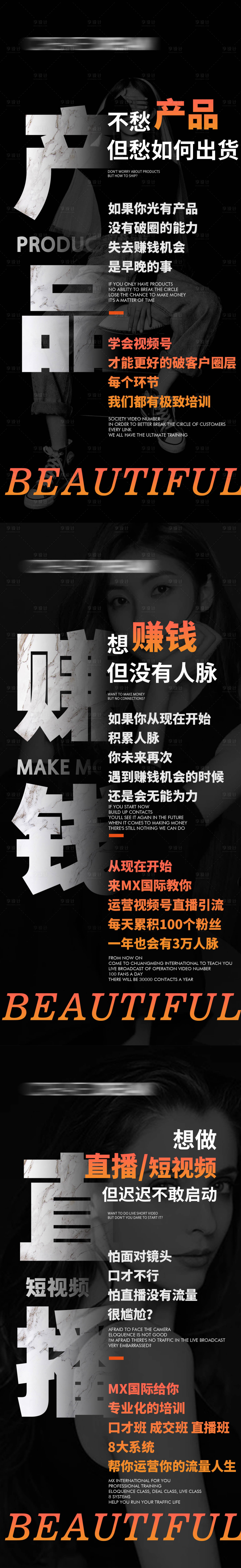 源文件下载【享设计】搜索编号：84420009340134641【微商抖商造势大字报海报】