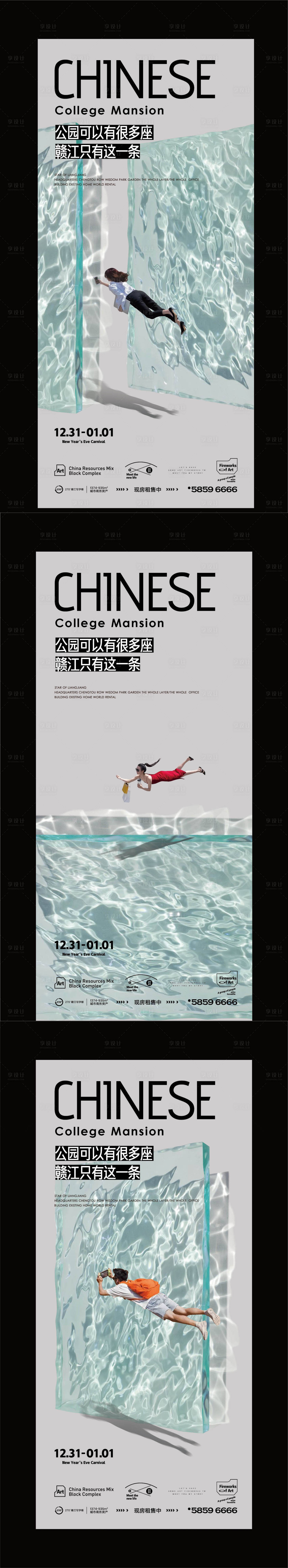 源文件下載【創意人物海報】編號：37010009341749543