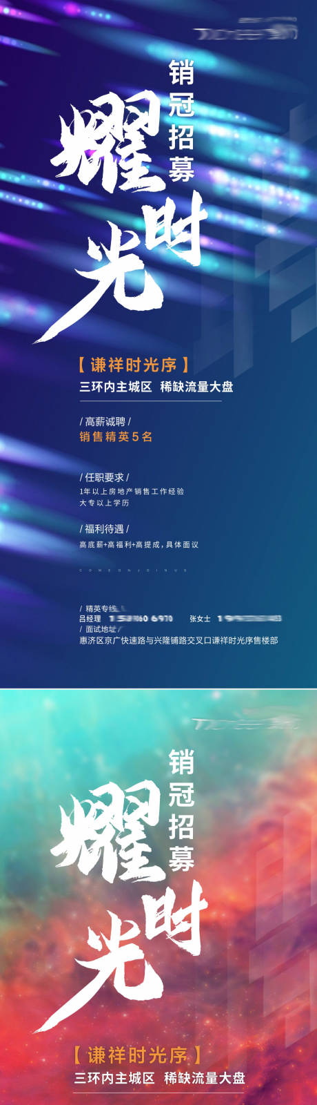 源文件下载【地产招聘】编号：83670009250609389