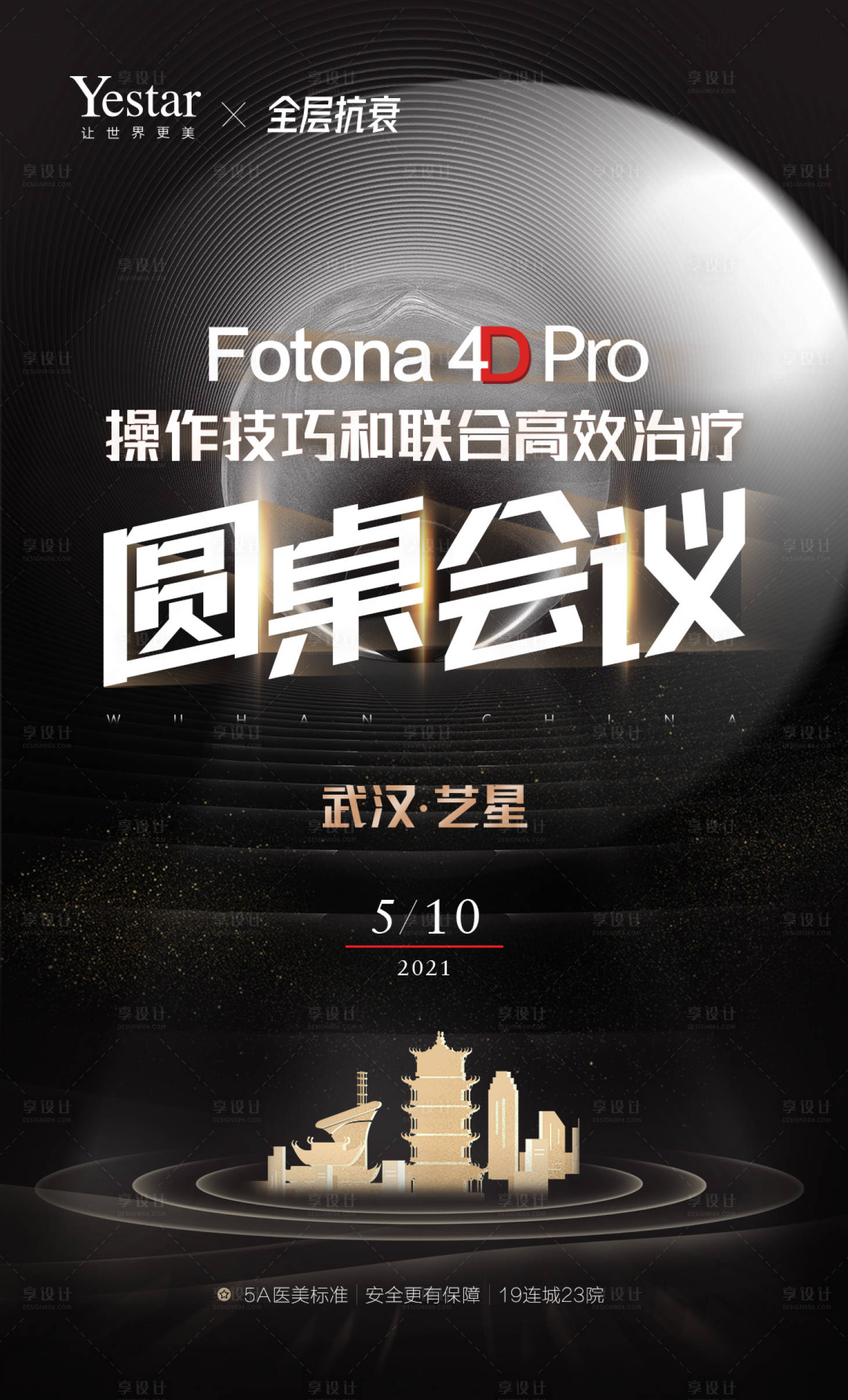 源文件下载【欧洲之星圆桌会议】编号：17670009487886640