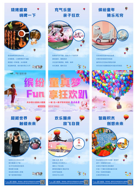 源文件下載【享設(shè)計】搜索編號：32100009416998754【五一活動三宮格】