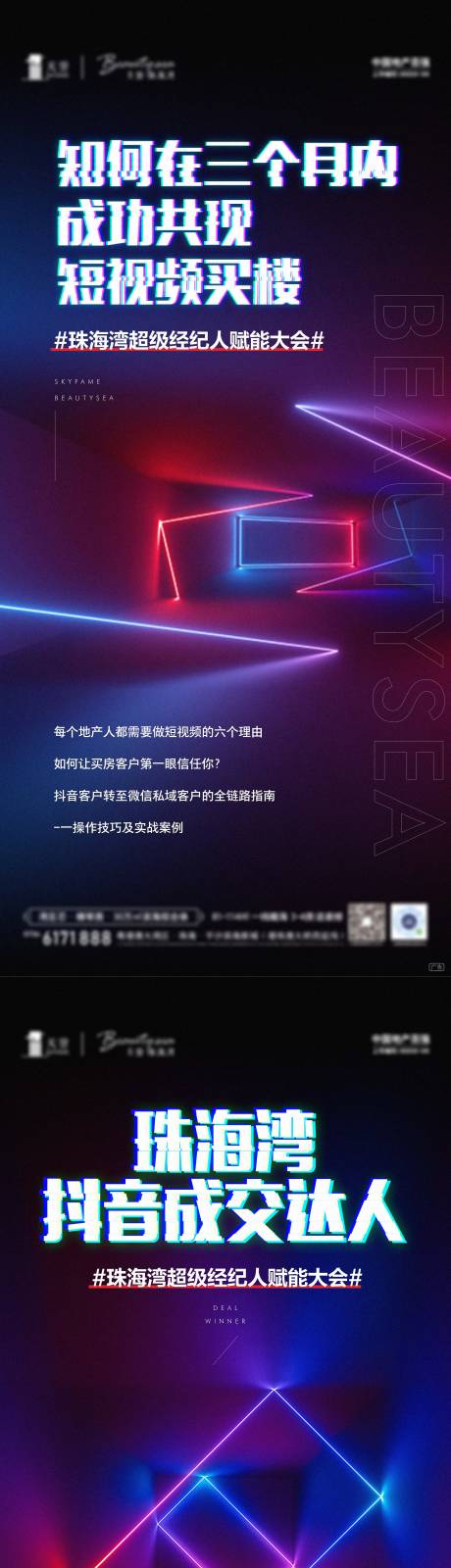 源文件下载【抖音运营价值系列海报】编号：26240009262093248