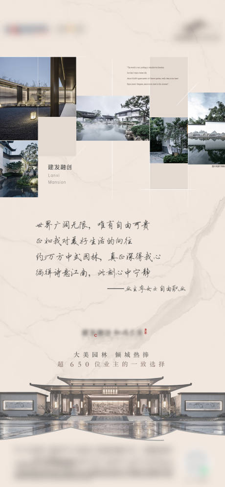 源文件下载【新中式业主说系列微单】编号：61090009434025278