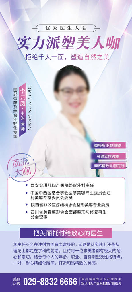 源文件下載【專家大咖來襲海報】編號：50530009603099037