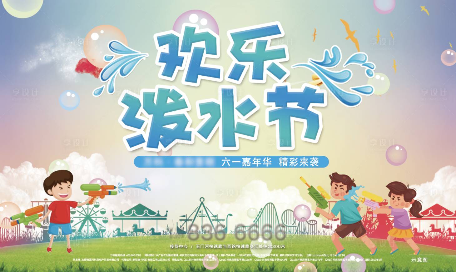 源文件下載【享設計】搜索編號：54840009484446053【潑水節活動背景板】